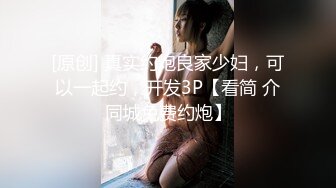 -美女晚上找水管工上门维修勾搭 你不寂寞吗看看你JB 揉搓舔奶跳蛋塞逼翘屁股口交后入猛操