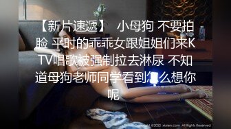 征服高冷女神⚡女神带上项圈狗链 无套后入 小穴超紧 被草到双眼泛白 叫床骚的不是一般 越用力操她她越兴奋 叫床骚的不是一般