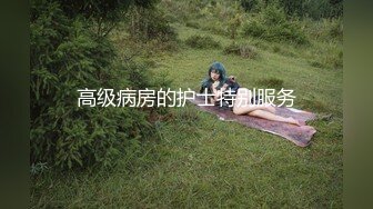 【新速片遞】 商场女厕全景偷拍几位极品美女嘘嘘全是大美鲍