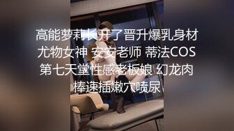 黑丝小萝丽表妹 逼紧人美口技了得 远房表妹来我家住上整个暑假