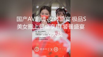 【最新??顶级骚货】豪乳网红女神『谭晓彤』八月最新学生装COS女神 粉色蕾丝内裤自摸诱惑 超爆诱惑 高清1080P版