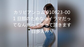 【喷水】twitter露脸大眼睛完美身材女神痕痕henhen大尺度啪啪自慰潮吹福利流出