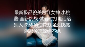 91沈先生探花第二场挺嫩眼镜萌妹啪啪，上位骑乘后入抽插大力猛操