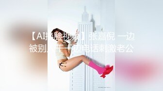 最新9月付费精品，推特极品绿帽性瘾情侣【91A-sce与小条】福利长视频④，圈养高质量萝莉小母狗 (1)