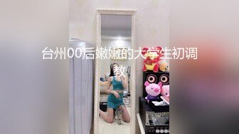 【年少不知阿姨好??错把少女当成宝】?少妇杀手?大神王胖新作-爆操高颜值熟女 操的叫老公 高清1080P原版无水印