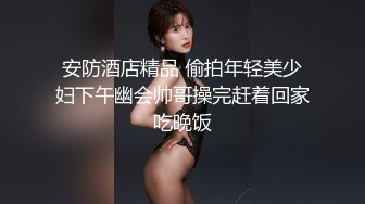 《魔手㊙️外购》公共场所女蹲厕定点全景偸拍多位极品身材小姐姐方便~亮点多多~时髦女心情不好尿尿时被大叔深情一吻