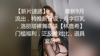 2024举牌定制，邻家乖乖女眼镜妹【小芸】高价私拍，露出道具紫薇丝足吃鸡爪弹足交啪啪野战花样真挺多 (6)