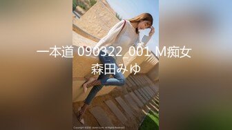 国产AV 天美传媒 TM0057 无悔!痴女娜娜主动分享性爱的街头猎物!!! 蔣佑怡 夜夜