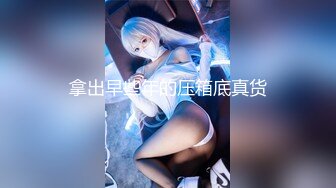 【新片速遞】 极品身材兔丸儿❤️明星颜值，粉嫩大胸美鲍~道具自慰深插高潮~看起来很带劲❤️下面好漂亮这穴想舔！想爸爸射嘴里啊！[1.4G/MP4/03:23:39]