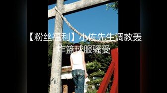 推特爱健身的翘臀大妞，D奶女神【子柒学姐ifluval】福利，毒龙啪啪像母狗一样被调教