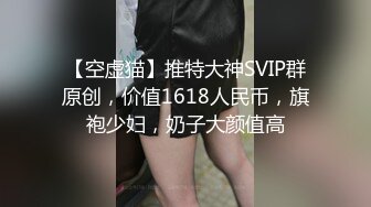 STP31595 ✿反差婊❤️女神✿ 女王范大长腿黑丝骚货御姐▌美杜莎 ▌以性换租 情趣连体黑丝诱惑 肉便器同步高潮喷汁榨射