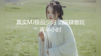 新人极品女神激情满满【学妹挺甜雅】道具自慰深喉被爆操!3V (2)