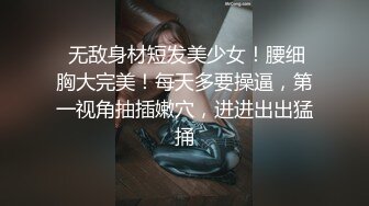 【会所话的猫】新人学生妹粉嘟嘟，无套啪啪完不过瘾，还要自摸一把 (1)