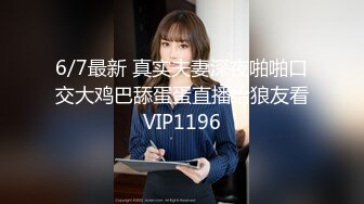 《顶级震撼极品骚婊》最新流出万狼求购OnlyFans地狱调教大师【dogmaster】私拍完结~多种刺激玩法吃精双通露出阴门大开