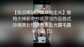 青春靓丽白滑粉嫩长发及腰蜜桃臀诱惑力强