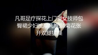 单约哈尔滨少妇，结束后逼被撑大了