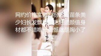  网红小美女小改改吖酒店约粉丝做爱，道具两三样先把骚穴玩湿了好插入，干的嗷嗷叫！