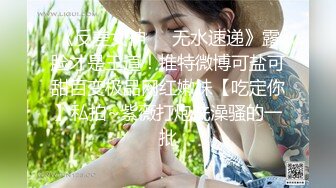 00后小护士老公不在家  约我后入她