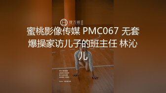 【七天高端外围】长沙极品舞蹈学院毕业生，一字马，粉穴美乳，巅峰之作收藏必备