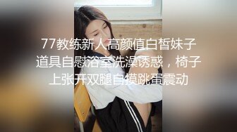 “喜欢操大哥的女人吗”满背纹身少女被我疯操