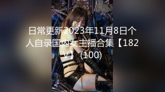 无水印12/26 专约良家骚货操逼扒掉内裤舔骚逼各种姿势轮番输出VIP1196