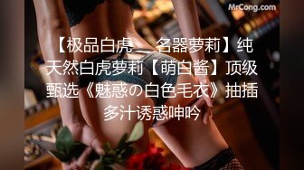 【新片速遞 】冉北北性感女神！细腰美臀收费房！脱光光翘起屁股，揉捏奶子表情淫骚，掰穴近距离特写