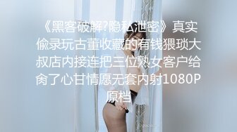 偷窥眼镜小表妹洗香香