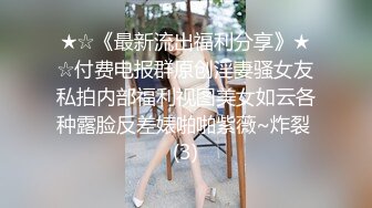 探探约的肥臀饥渴女