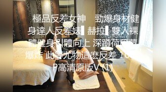 STP24938 身材很棒的苗条眼镜美少妇，道具一自慰就呻吟不止，趴下给老公口，技术好很会吃，深喉怼嘴