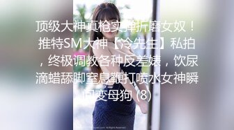 《严禁外流重磅泄密》众狼求购OnlyFans极品反差婊【Suedehead520妘妘】绿帽淫妻多P自拍视图无水原版435P 141V