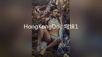 HongKongDoll 穹妹1