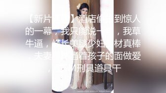 00后嫩妹脱光光贫乳翘起屁股看穴，给炮友带上套子插入