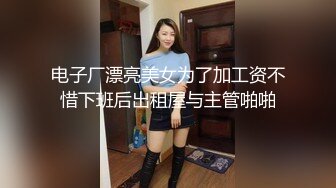 超级极品正点美女和男友在出租房内激情做爱