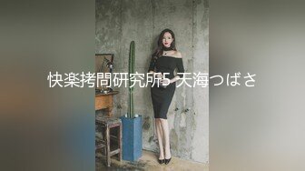 《淫荡夫妻秘️露脸私拍》被老公干的哭腔呻吟女上全自动孩_子哭了都不管温文尔雅反_差人妻从相恋排骨男到结婚产子自拍视图惨遭流出~