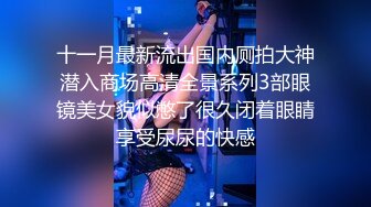  连体网袜大长腿美女道具自慰啪啪，开档网袜假屌抽插呻吟，菊花肛塞翘起屁股扭动