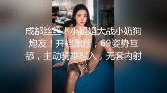 《硬核重磅泄密》專註高質外圍女模的推特大神『91mrcat』』重金約炮各路女神～可幹可調教還有露臉洋妞～內射90後深圳爆乳小辣媽 (5)