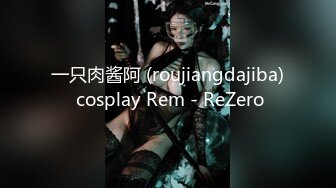 一只肉酱阿 (roujiangdajiba) cosplay Rem - ReZero