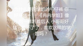 《三只手?极品偸拍》女人坑女人系列?运动馆游泳区女士更衣室各种学生嫩妹换衣 上帝视角偸窥女厕学生妹方便