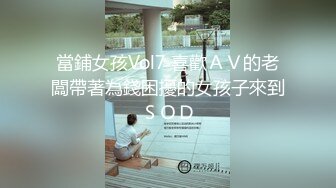 當鋪女孩Vol7 喜歡ＡＶ的老闆帶著為錢困擾的女孩子來到ＳＯＤ