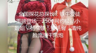 [2DF2] 元老级大神重磅回归，【全国探花】铁牛再现身，首秀狂操极品美女，雀儿满天飞过几天 -[BT种子]