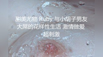 报到~哦来了(申个小精儿可否)-Pua-肌肉-长腿-学妹