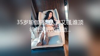 【经典】巨乳巨臀健身教练