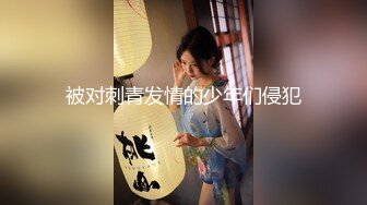 姐弟乱伦纪实，高挑少妇姐姐，生过小孩离异，美腿翘臀，大神多年来幻想搞姐姐