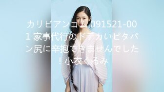 【新速片遞】  推特S级身材美艳翘臀女神“小可爱”不雅私拍❤️旅游露出性爱野战公共场所啪啪