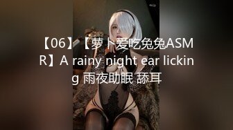 【06】【萝卜爱吃兔兔ASMR】A rainy night ear licking 雨夜助眠 舔耳