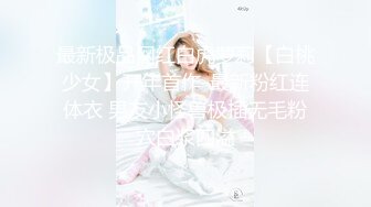 【露脸】暴力猛操上海反差美少女~