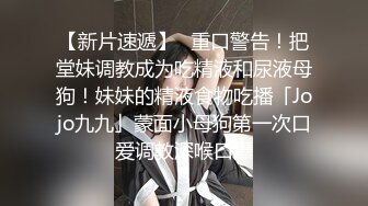 猥琐肥猪哥下药迷翻美女同事带回酒店各种道具玩弄大肥鲍啪啪