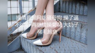 【相信我可以见面】美女越来越漂亮了，馒头逼被操了