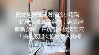 走情色唯美路线的推特摄影大咖【阿立】女体艺术私拍极品身材露脸女模天台全裸被大师潜规则