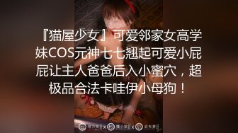 起點傳媒 性視界傳媒 XSJTC08 比我還會玩的女友同事 樂奈子